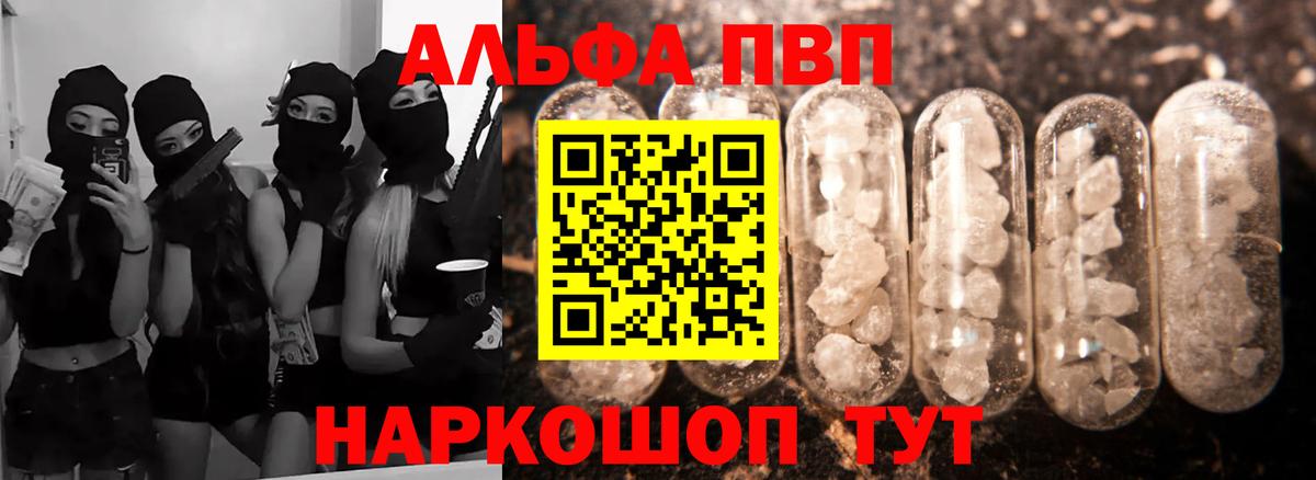 A-PVP  Вход с VPN  Калининград  А ПВП СК КРИС  APVP VHQ  Alpha-PVP СК 