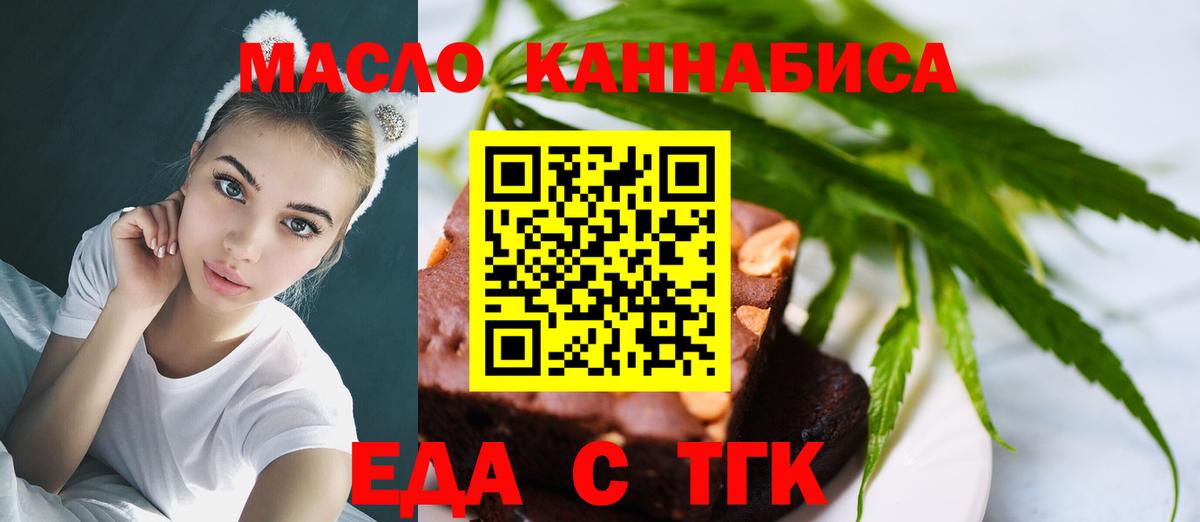 Canna-Cookies марихуана  Вход с VPN  Калининград 