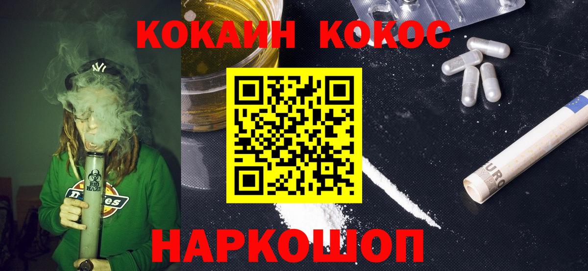 COCAIN Колумбийский  Кокаин Перу  Вход с VPN  Калининград 
