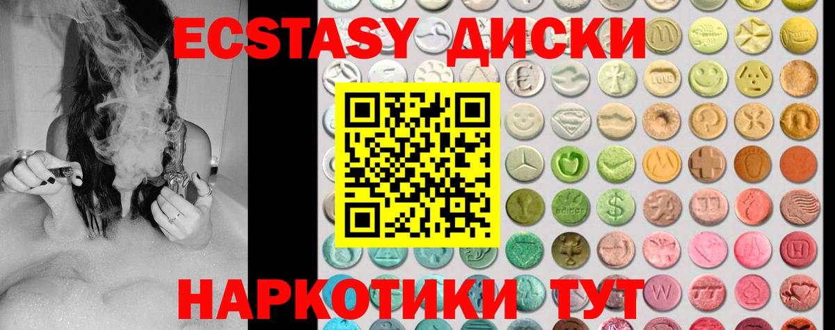 ЭКСТАЗИ Дубай Калининград