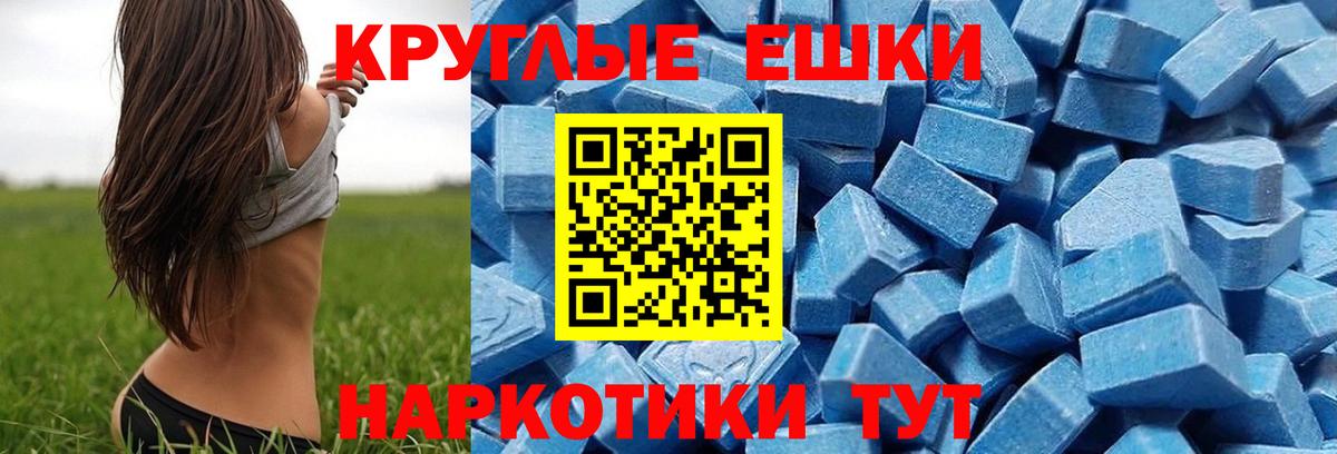 Ecstasy  Ecstasy Cube  Вход с VPN  Экстази TESLA  Калининград 