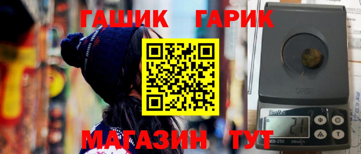 Гашиш Ice-O-Lator  Вход с VPN  ГАШ убойный  Калининград 
