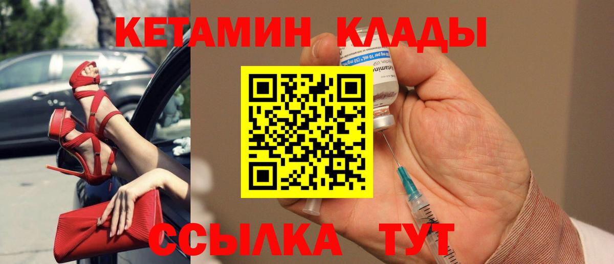 КЕТАМИН VHQ Калининград