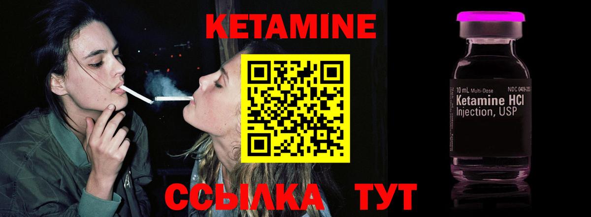 Калининград  КЕТАМИН ketamine  Вход с VPN 