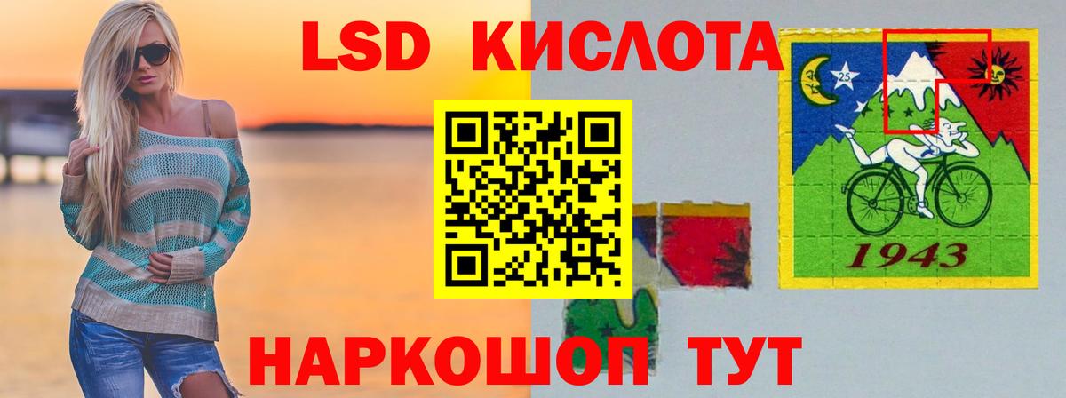 LSD-25 экстази кислота  Вход с VPN  LSD-25 экстази  Калининград 