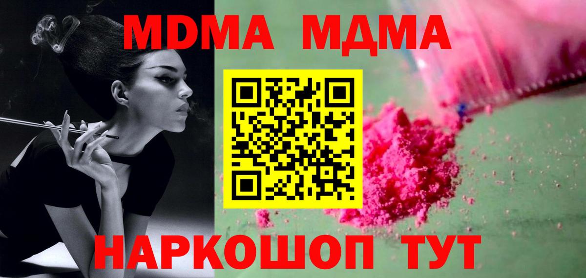 МДМА  МДМА VHQ  MDMA VHQ  Вход с VPN  Калининград 
