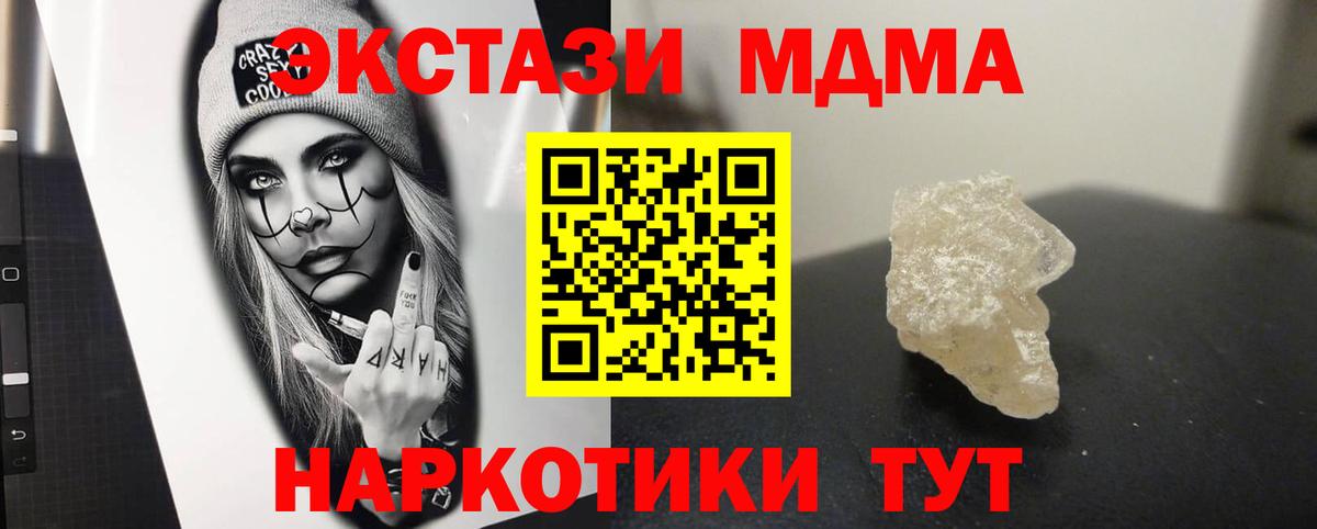 MDMA crystal Калининград