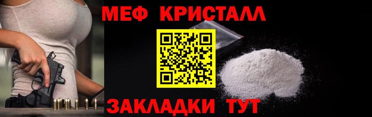Меф мука Калининград
