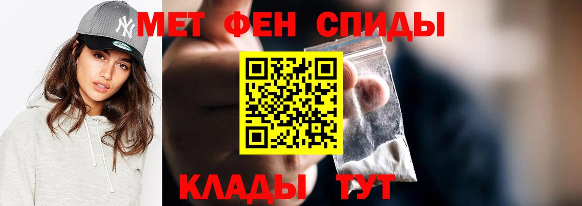 МЕТАМФЕТАМИН Methamphetamine Калининград