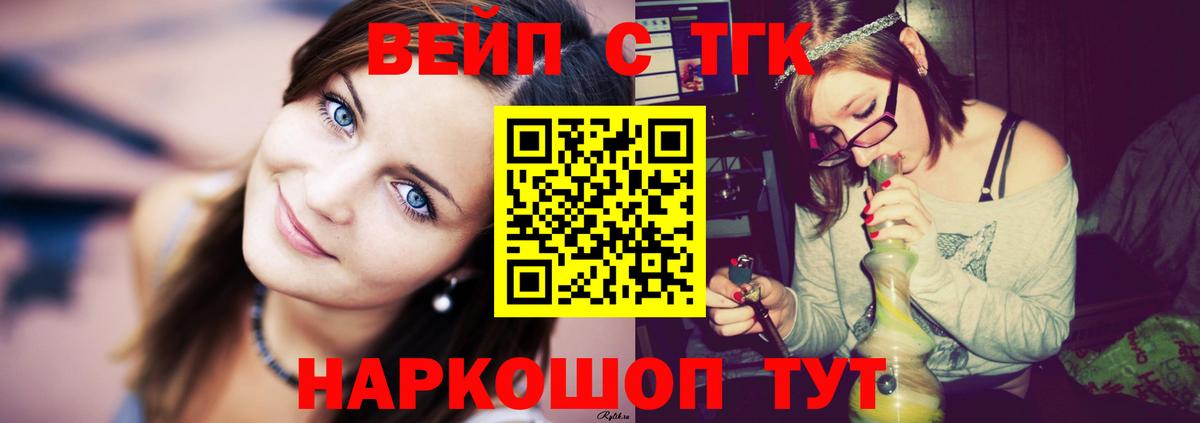 Калининград  ТГК вейп  Вход с VPN 