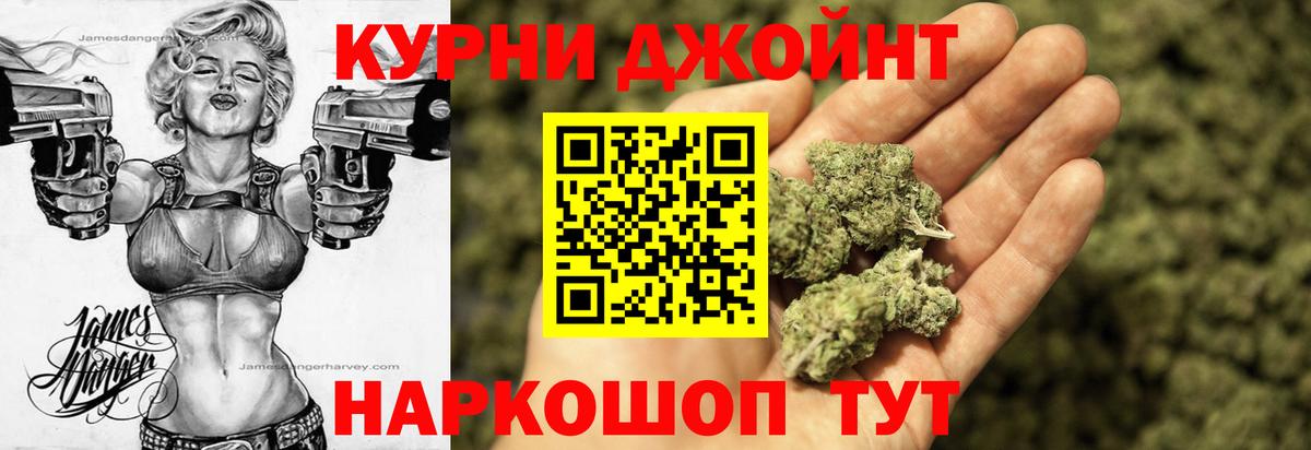 Бошки марихуана гибрид Калининград