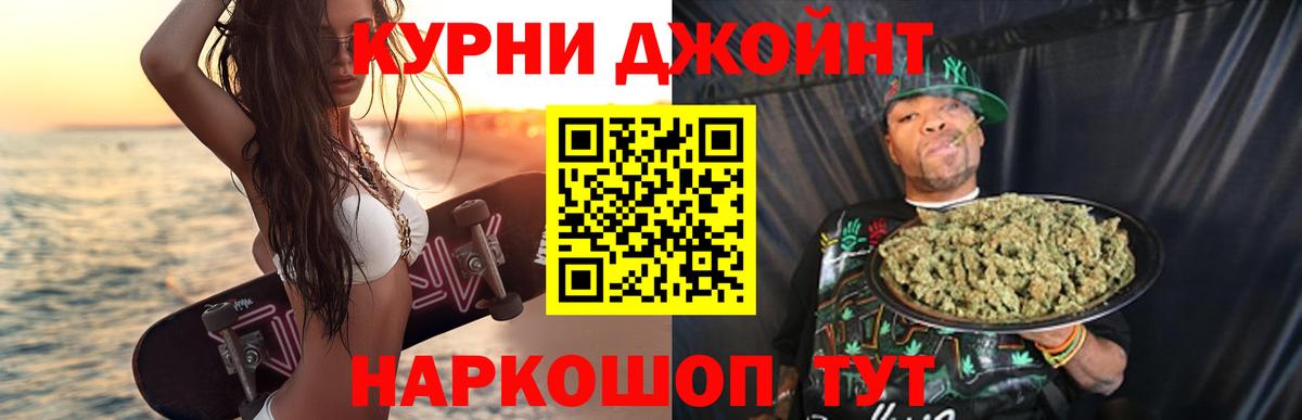 Калининград  Бошки Шишки White Widow  Канабис Amnesia  Бошки Шишки конопля  Вход с VPN 